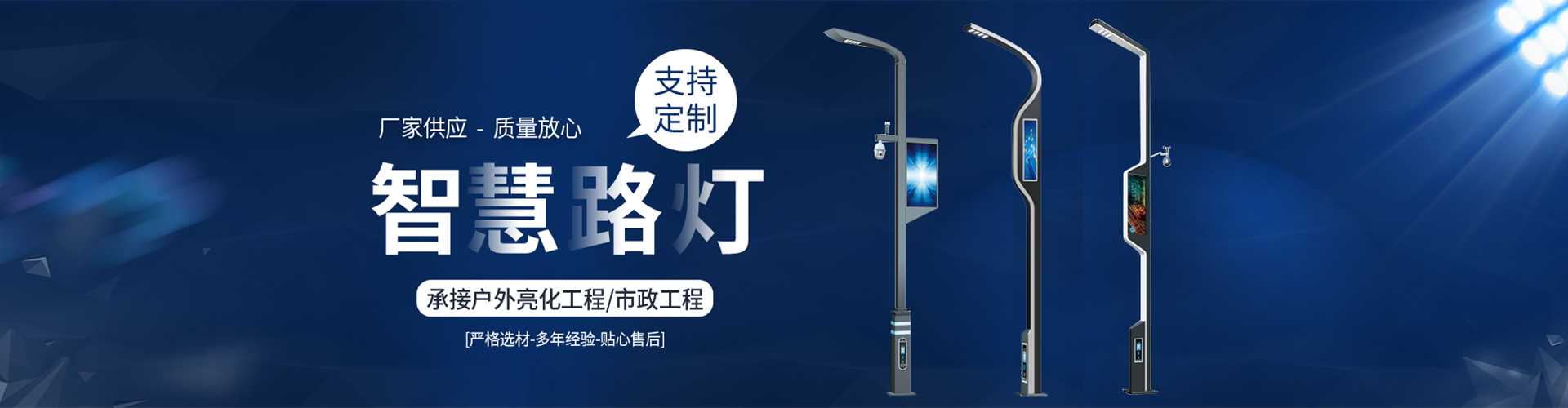 从化区太阳能路灯定制厂家