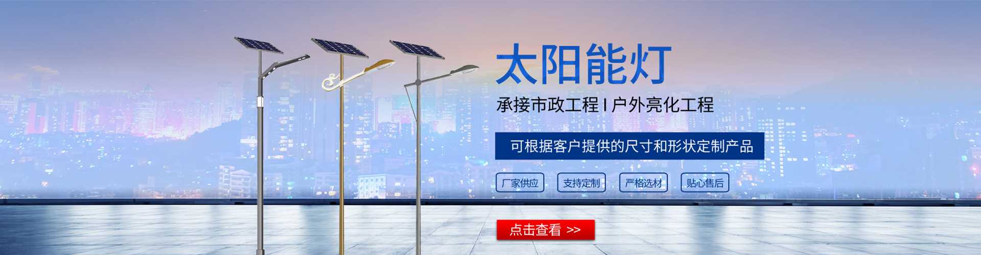 从化区太阳能路灯哪家好